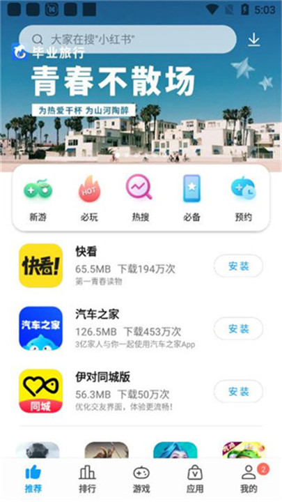 中兴应用中心手机版截图1