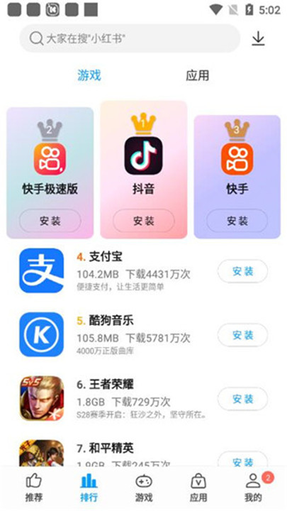 中兴应用中心手机版截图2