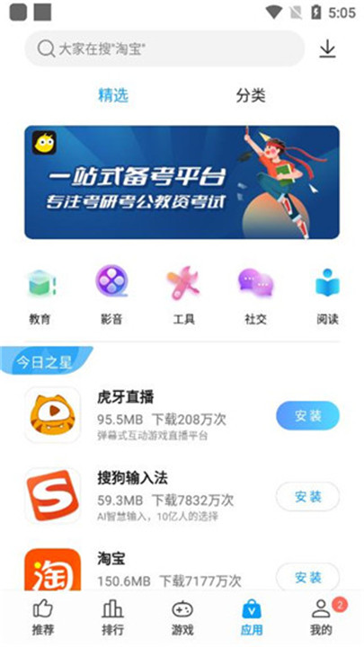 中兴应用中心手机版截图4