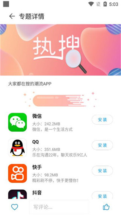 中兴应用中心手机版截图5