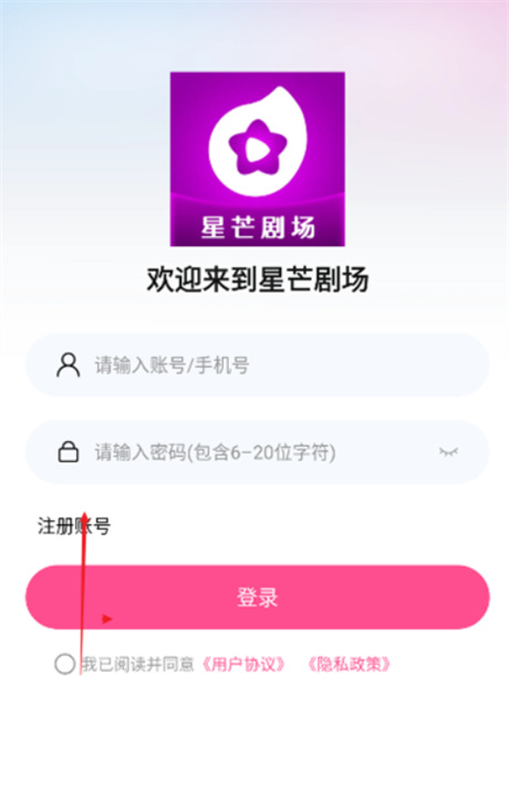 星芒小剧场手机版截图1