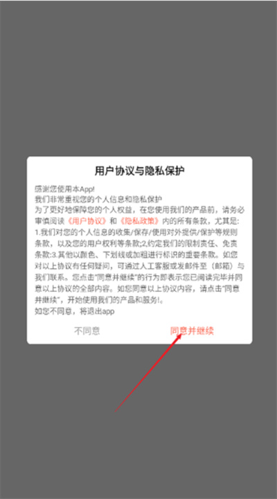 星芒小剧场手机版截图2
