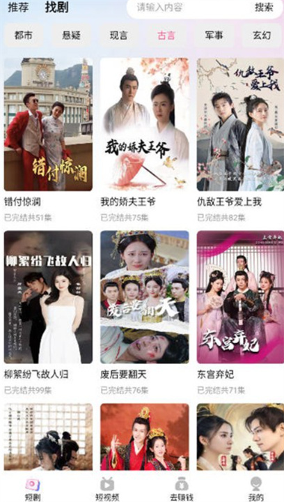 星芒小剧场手机版截图3