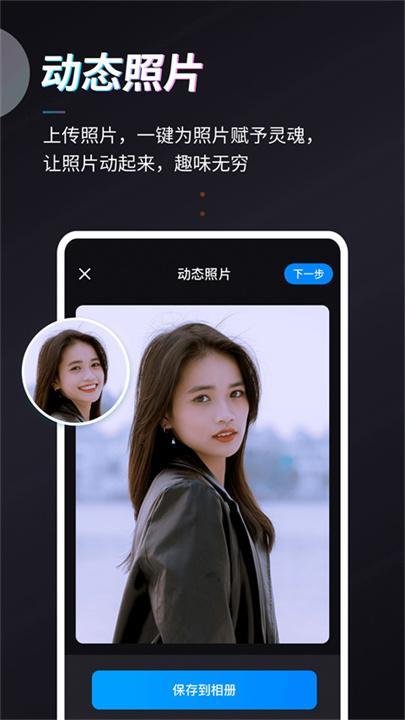 styler特效相机app截图2