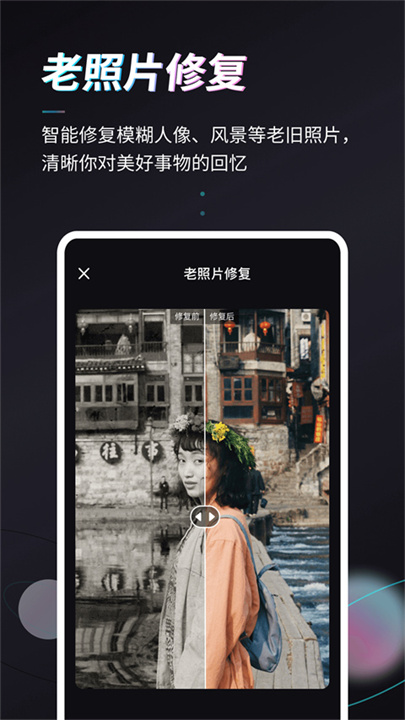 styler特效相机app截图3