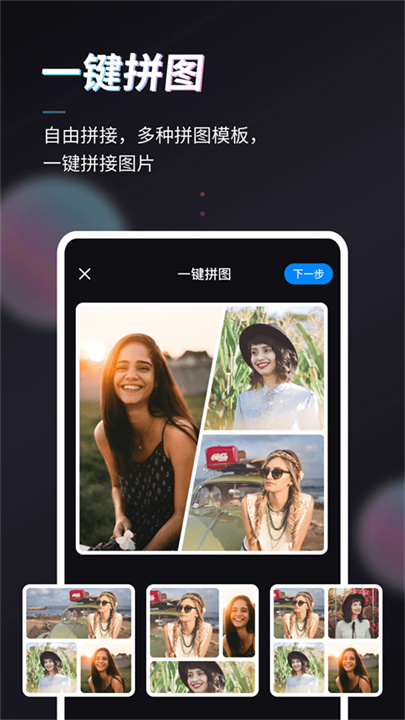styler特效相机app截图5