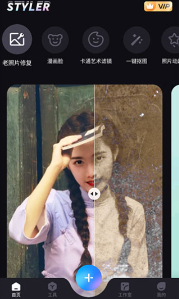 styler特效相机app