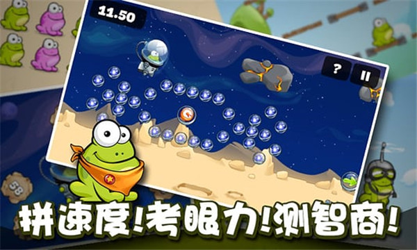 Tap The Frog小游戏2