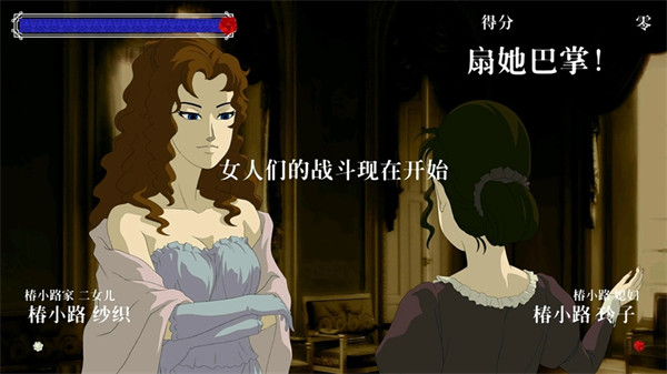 蔷薇格斗2中文手机版2