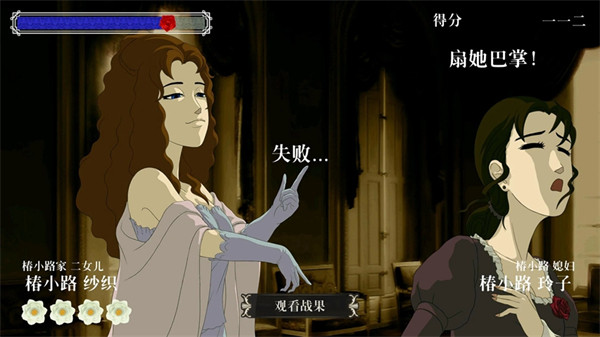 蔷薇格斗2中文手机版4