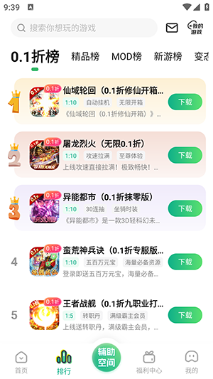 9877游戏盒子截图1
