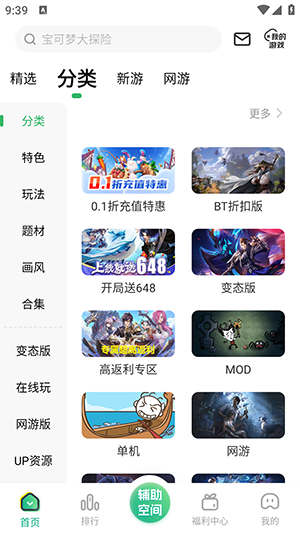 9877游戏盒子截图2
