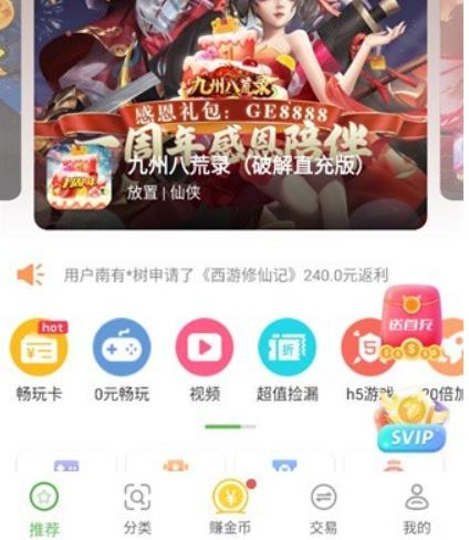 9877游戏盒子