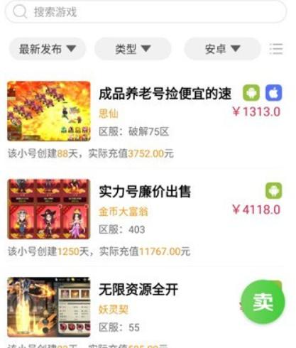9877游戏盒子