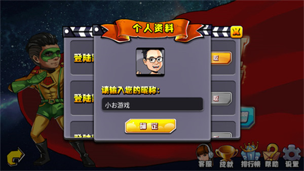 煎饼侠手游截图2