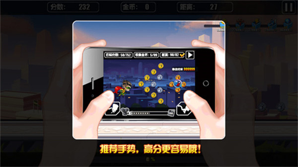 煎饼侠手游截图4