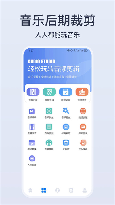 卡音音乐app1