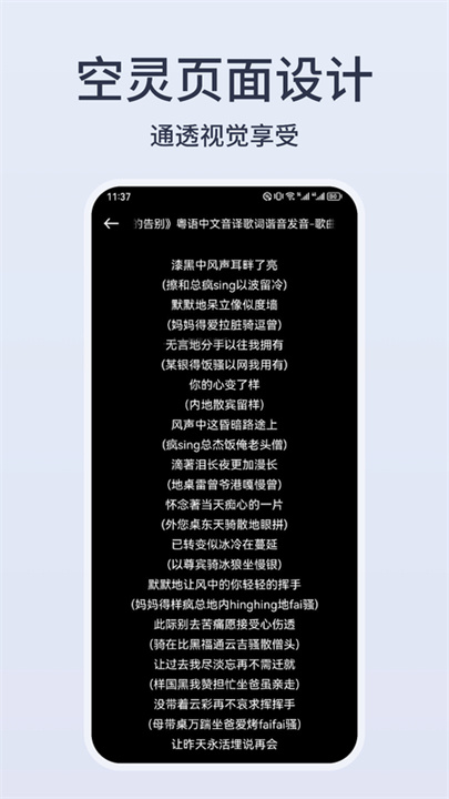 卡音音乐app3