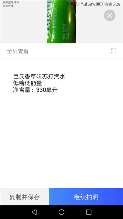 完美测量仪手机版3