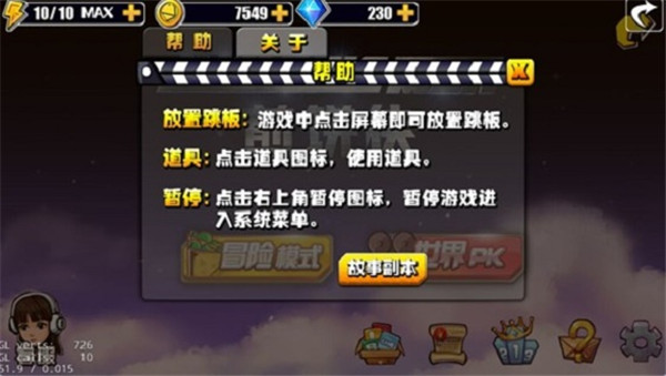 煎饼侠手游