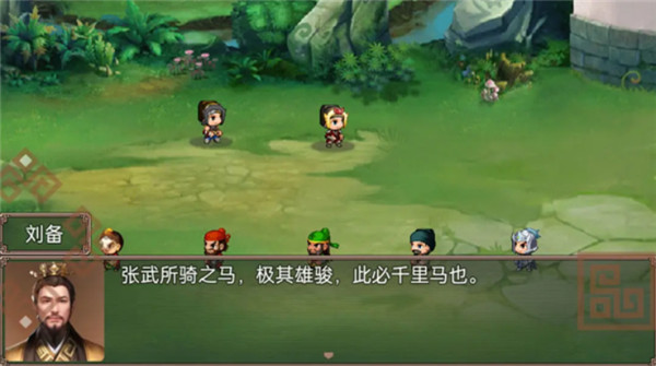 吞食三国刘备传手机版1
