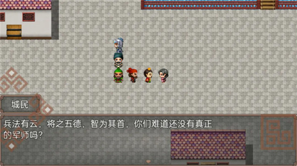 吞食三国刘备传手机版2