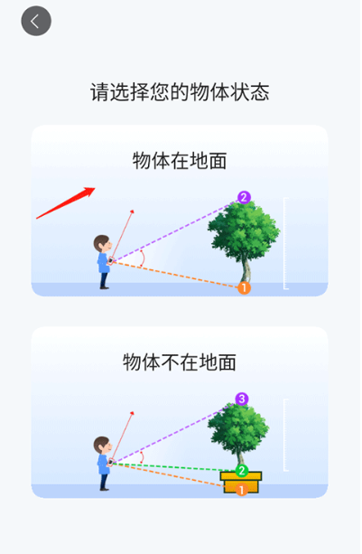 完美测量仪手机版