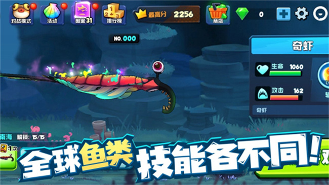 鱼吃鱼手游截图2