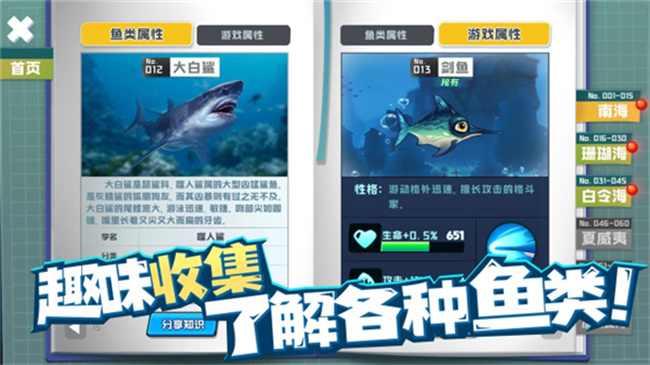 鱼吃鱼手游截图3