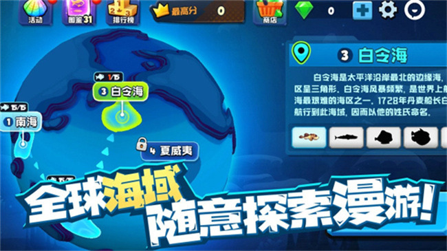 鱼吃鱼手游截图4
