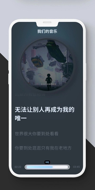 拟声音乐播放器截图2