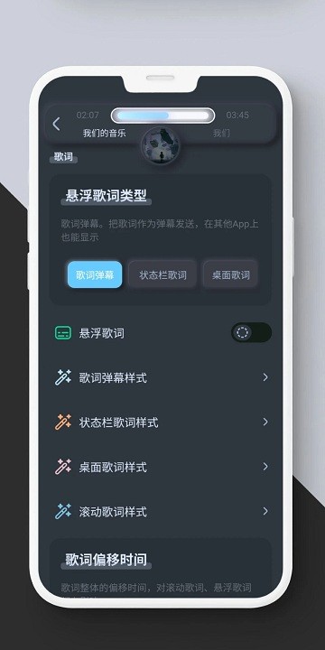 拟声音乐播放器截图1