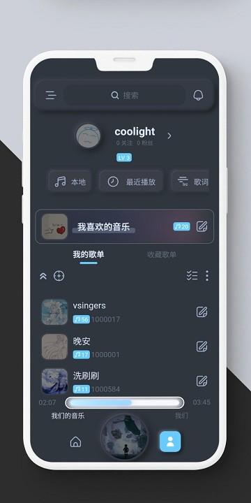 拟声音乐播放器截图3