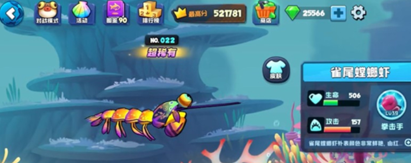 鱼吃鱼手游
