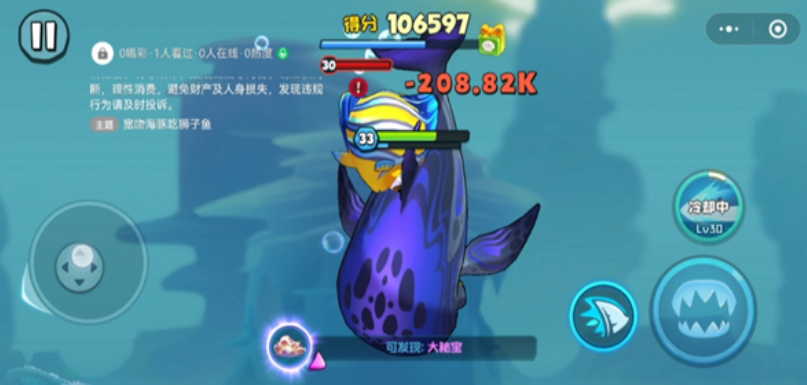 鱼吃鱼手游