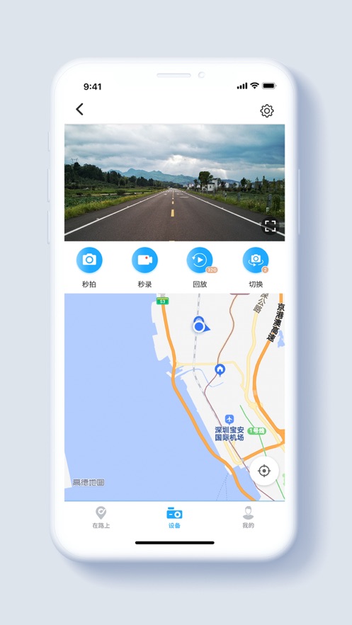 盯盯车联记录仪截图2