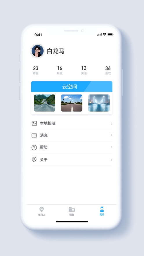 盯盯车联记录仪截图1
