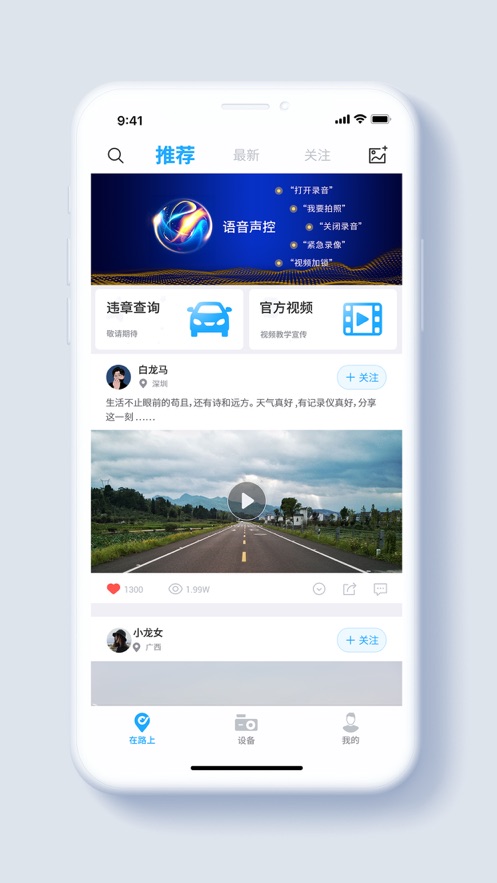 盯盯车联记录仪截图4