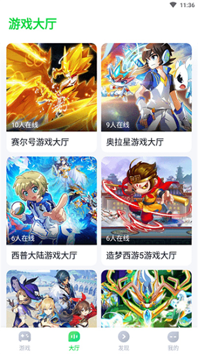870游戏盒子安卓版截图1