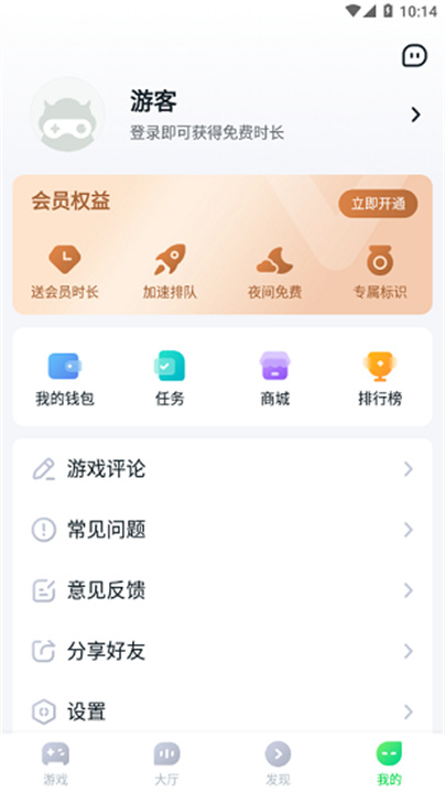 870游戏盒子安卓版截图3