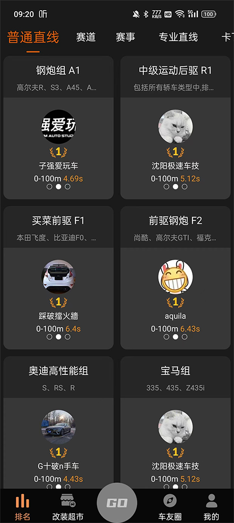 车涯app截图1