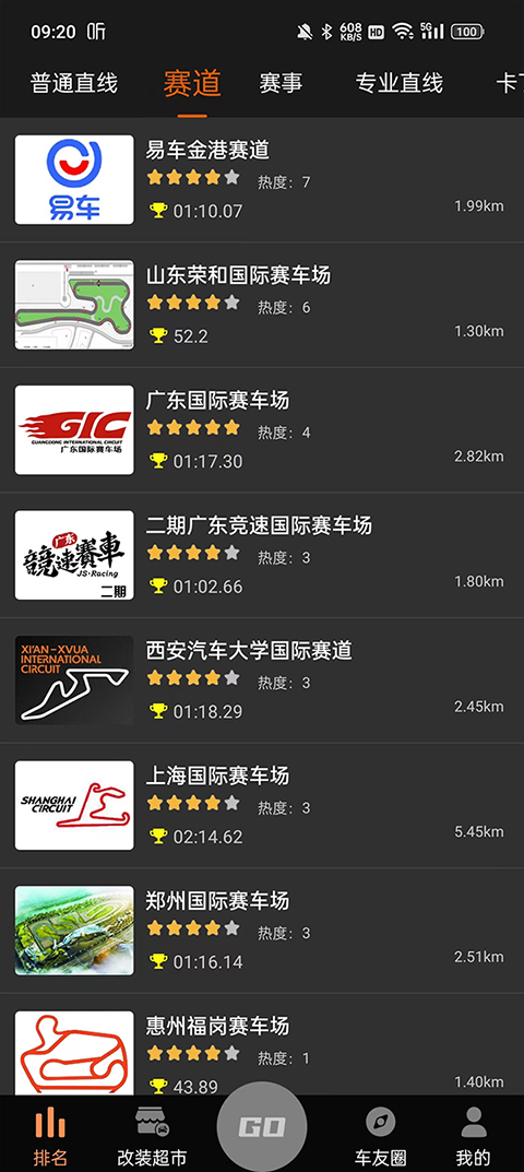 车涯app截图2