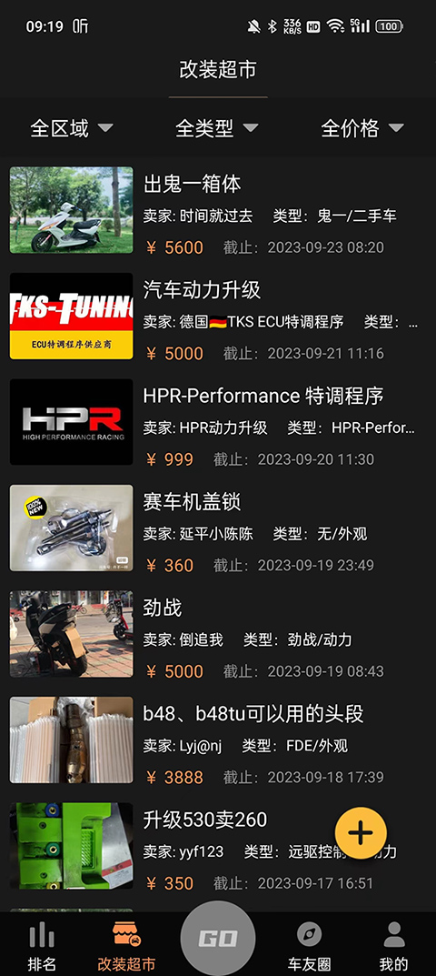 车涯app截图3