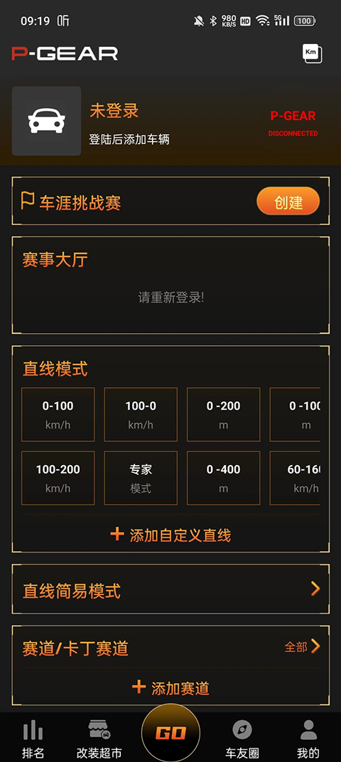 车涯app截图4