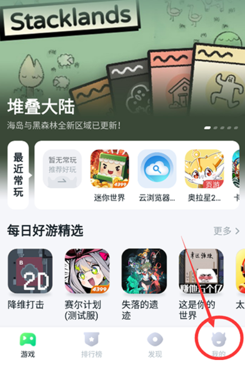 870游戏盒子安卓版
