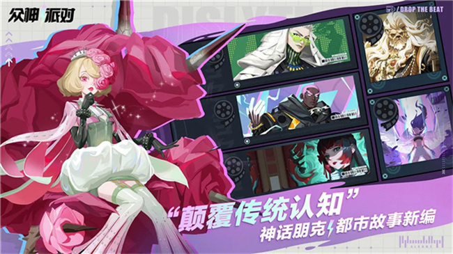 众神派对游戏1