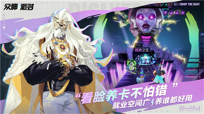 众神派对游戏3