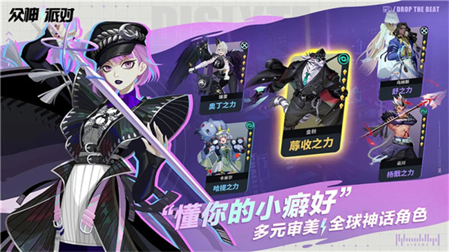 众神派对游戏2