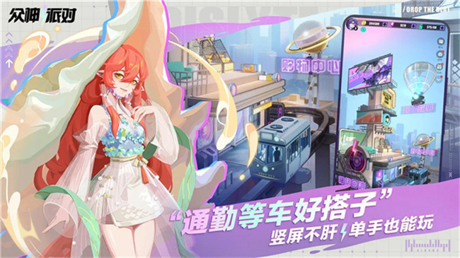 众神派对游戏4