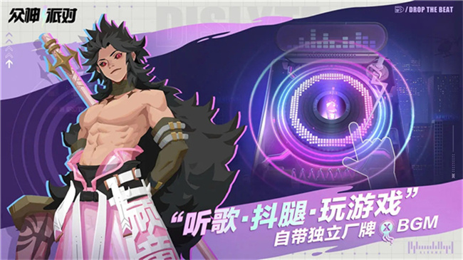 众神派对游戏5